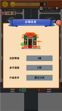 成语小镇红包版游戏截图1