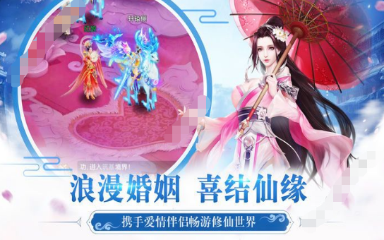 异世仙侠传安卓版游戏截图1