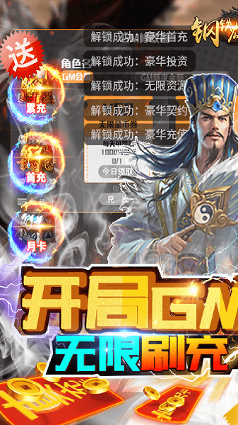 钢铁雄狮手游百度版游戏截图1