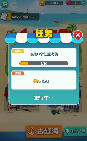 赶海王中王游戏截图2