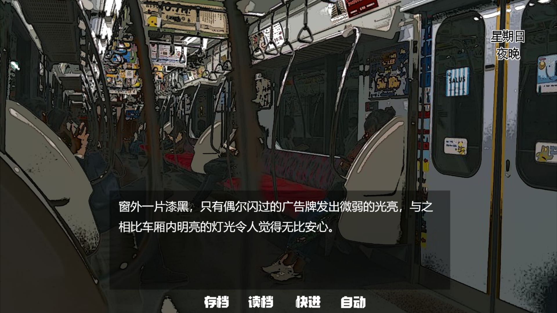 乌托邦之血测试版游戏截图1