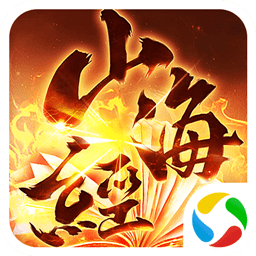 山海经古兽录游戏