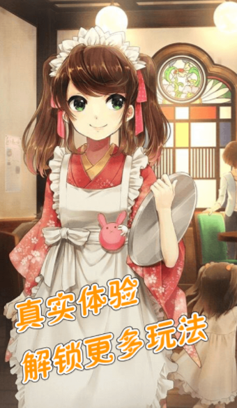 我的女友游戏截图3