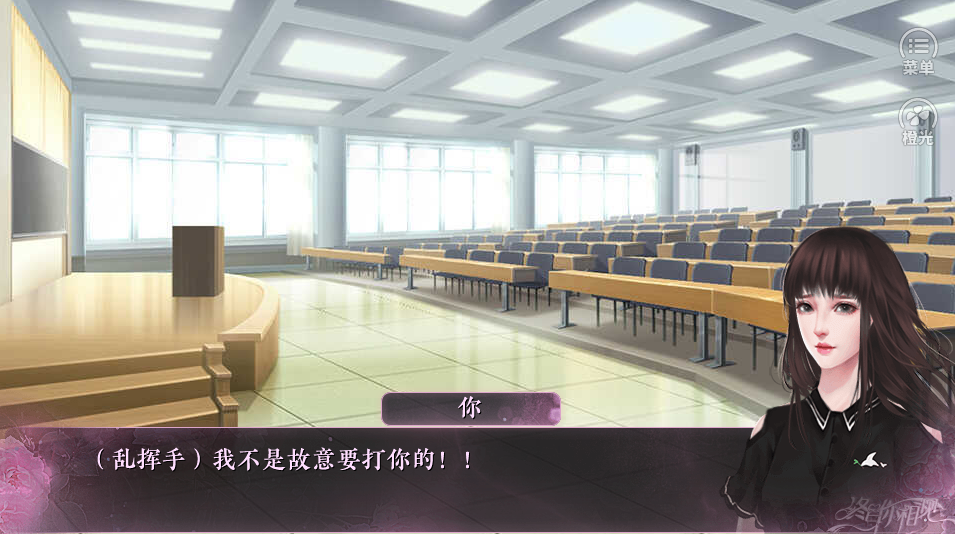 终与你相见游戏截图3