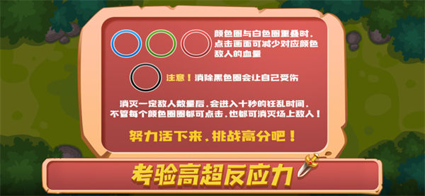 了不起守塔游戏截图3