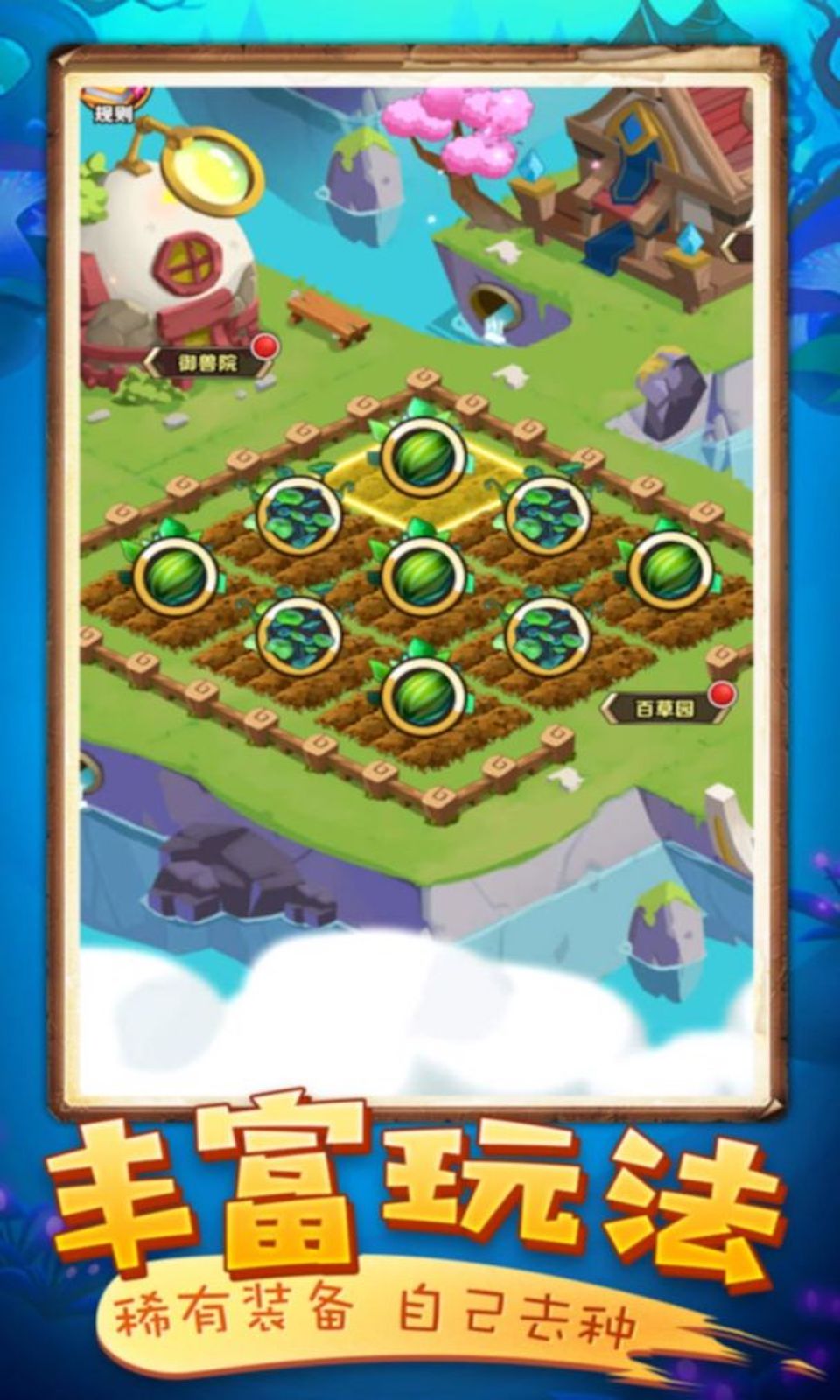 英雄大乱斗2安卓公测版游戏截图4