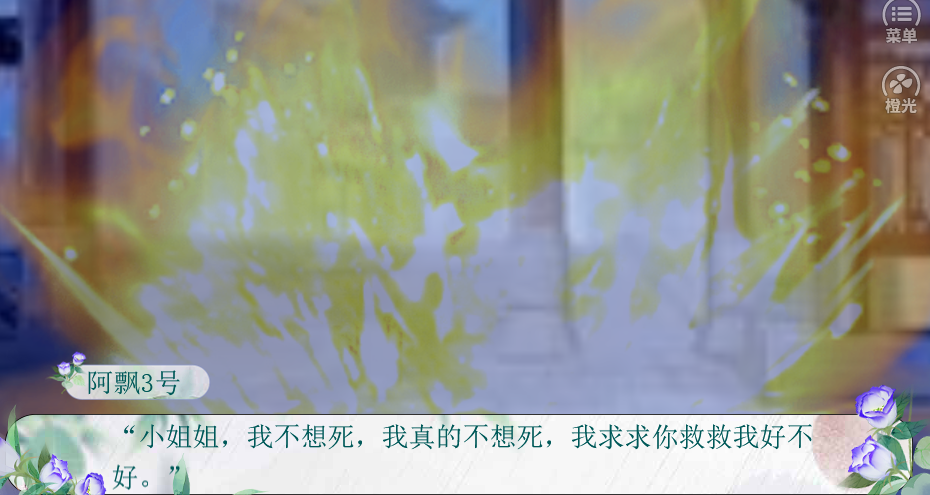 月乱惊华游戏截图5