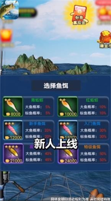 垂钓大亨-游戏截图3