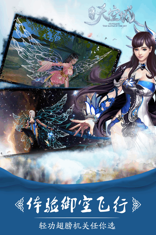 九州天空城公测版-游戏截图3