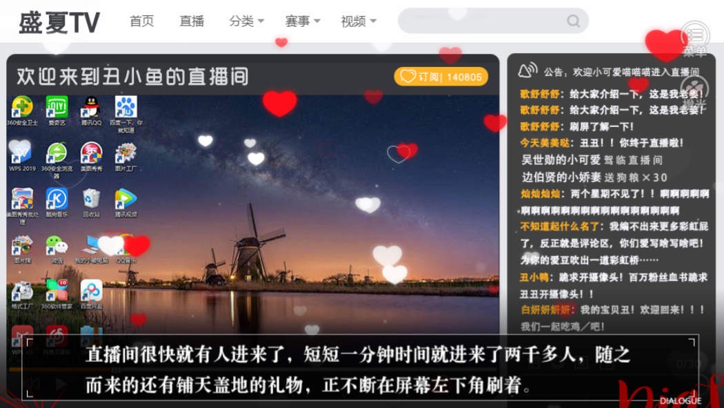 盛世网恋游戏截图2