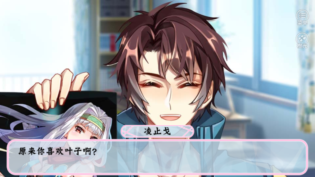 命运法则游戏截图1