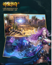 神鬼传奇公益服游戏截图3