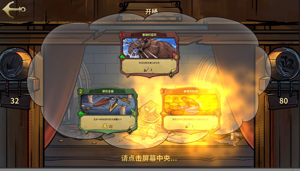 冒险公社公测版-游戏截图4