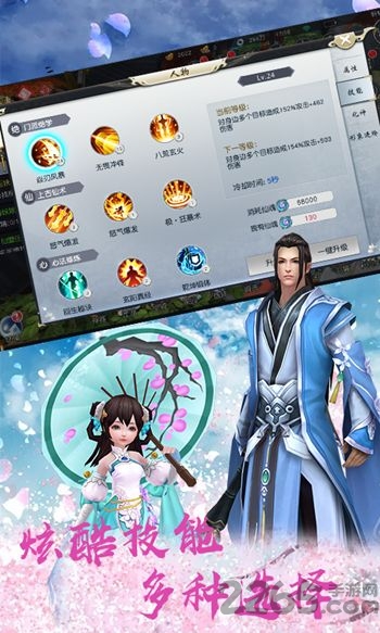 五行天尊手游最新版游戏截图3