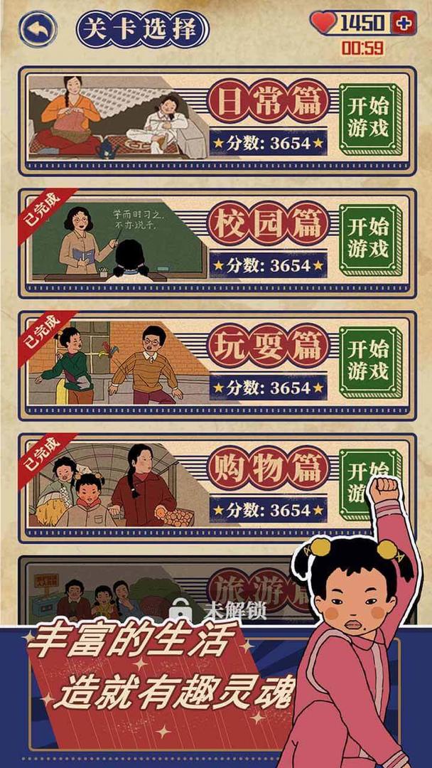 王蓝莓的幸福生活春节版游戏截图5