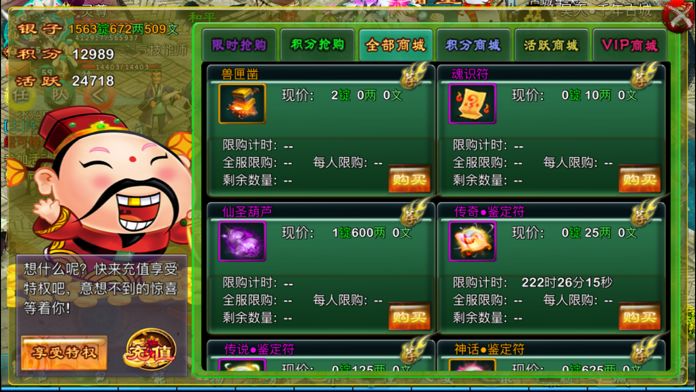 玄灵天剑录游戏截图1