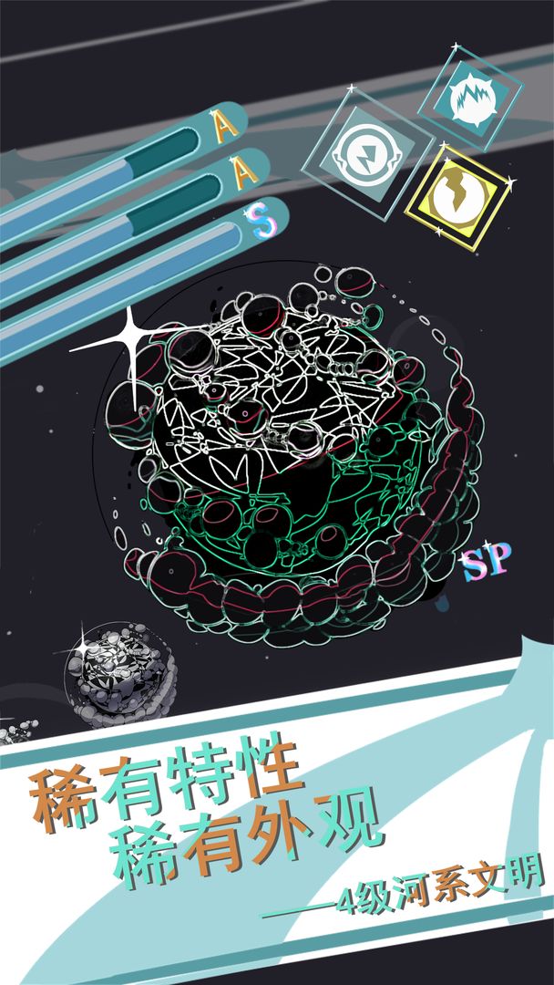 第七文明ios版游戏截图5