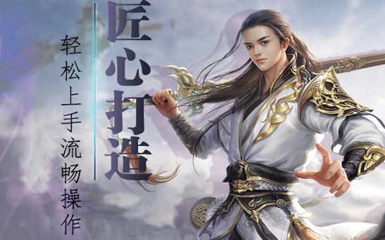 剑道诀手游游戏截图1