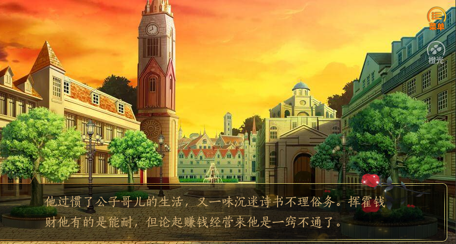 乱世浮华谋-游戏截图3