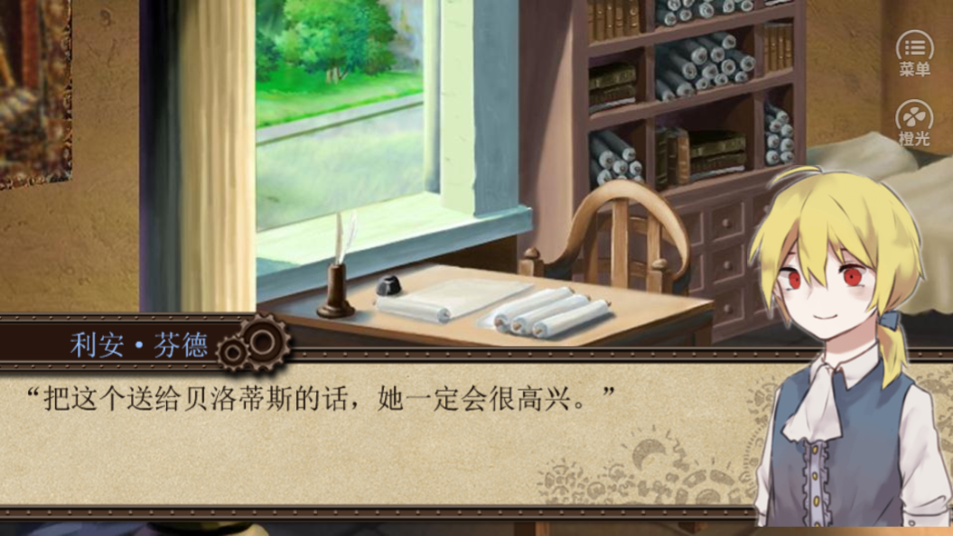 人偶师-游戏截图1