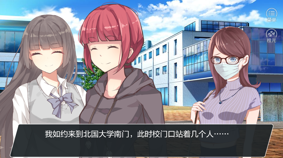 真实幻象游戏截图4