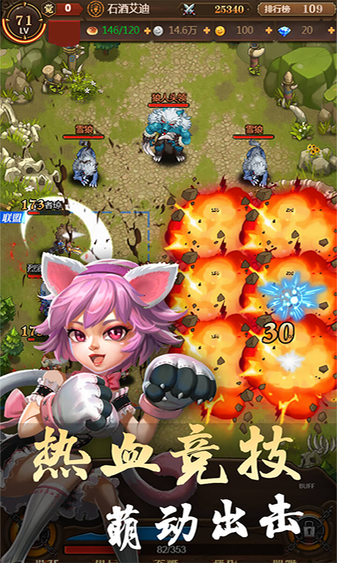 卡牌大战-游戏截图3