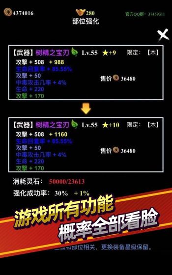 无尽洪荒下载游戏截图3