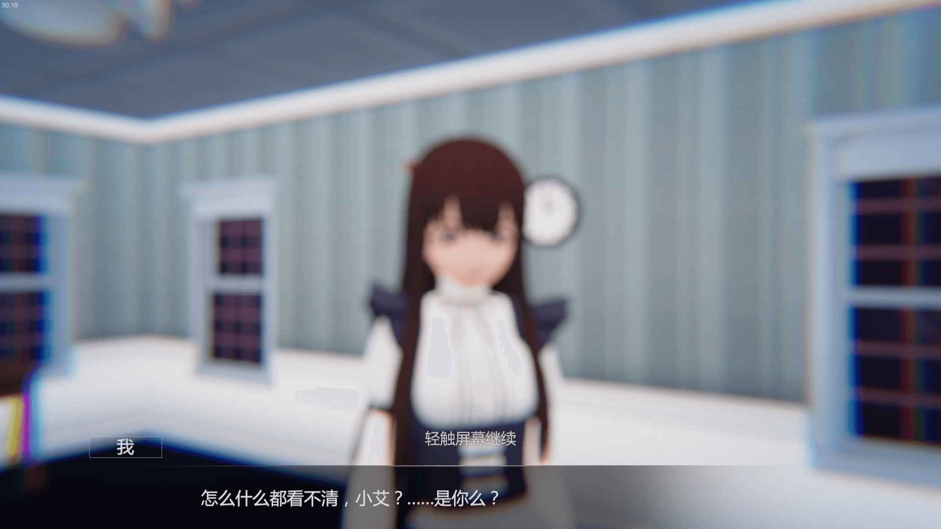 艾玲之约游戏截图1