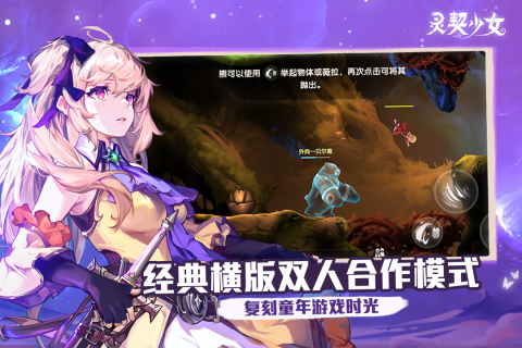 灵契少女公测版游戏截图1
