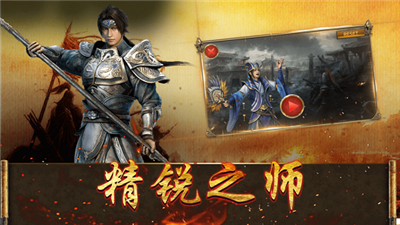 风云三国娱乐版游戏截图2