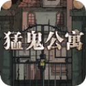 猛鬼公寓山村遗宅