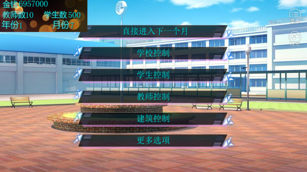 经营学校游戏截图5