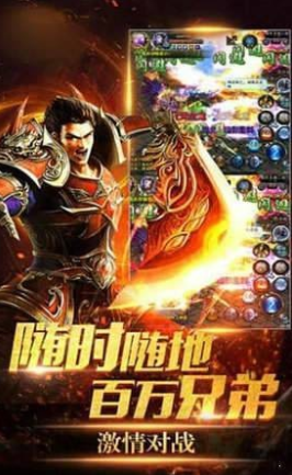 帝王争霸1.76传奇游戏截图2