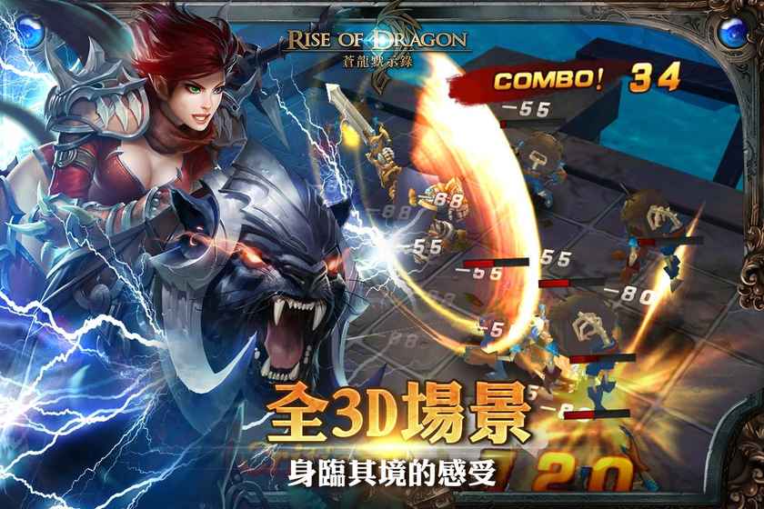 苍龙默示录最新版游戏截图1