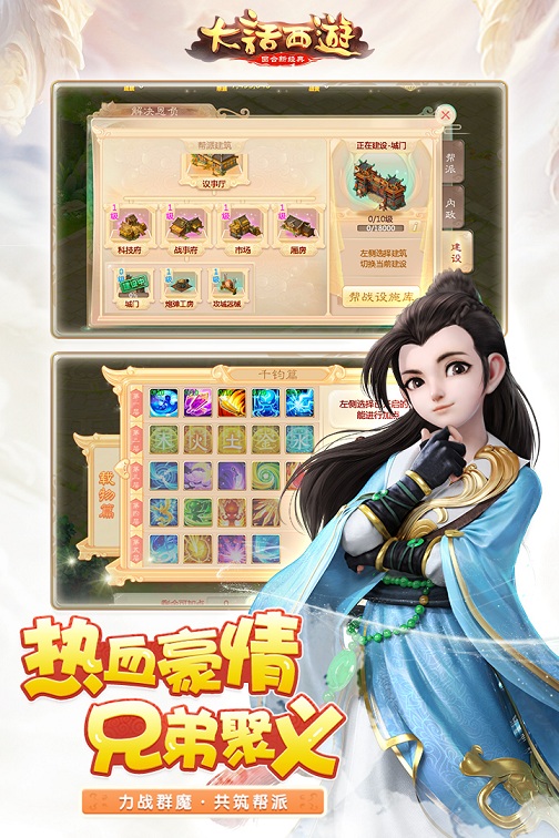 大话西游手游安锋版游戏截图4