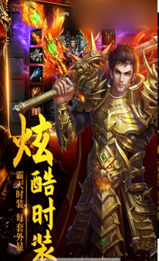 炎黄战神游戏截图3