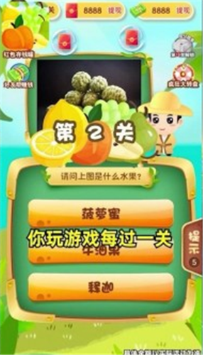 水果猜猜乐3红包版游戏截图2