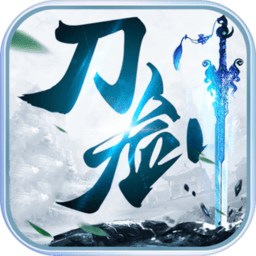 刀剑天命官方版