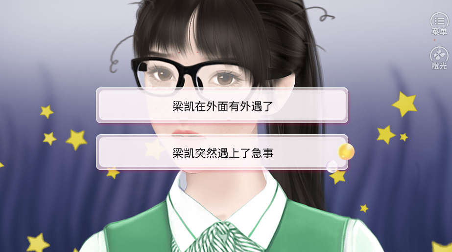 村姑也撩人游戏截图5