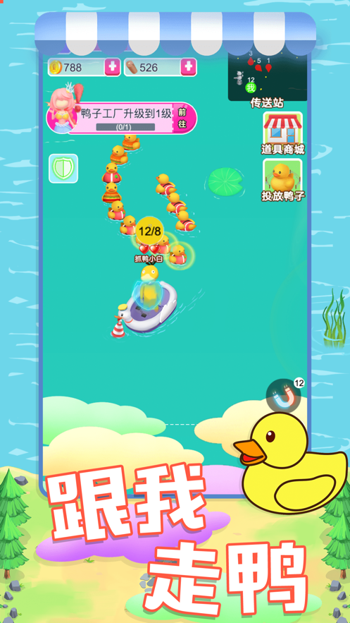 经营鸭鸭养殖场ios版-游戏截图2