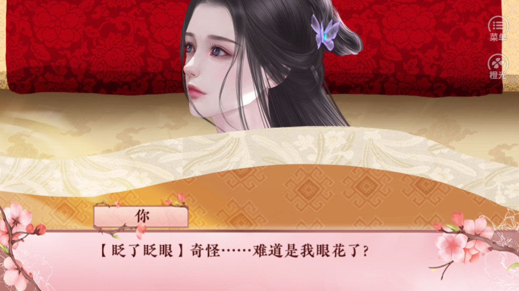 甜宠千金游戏截图4