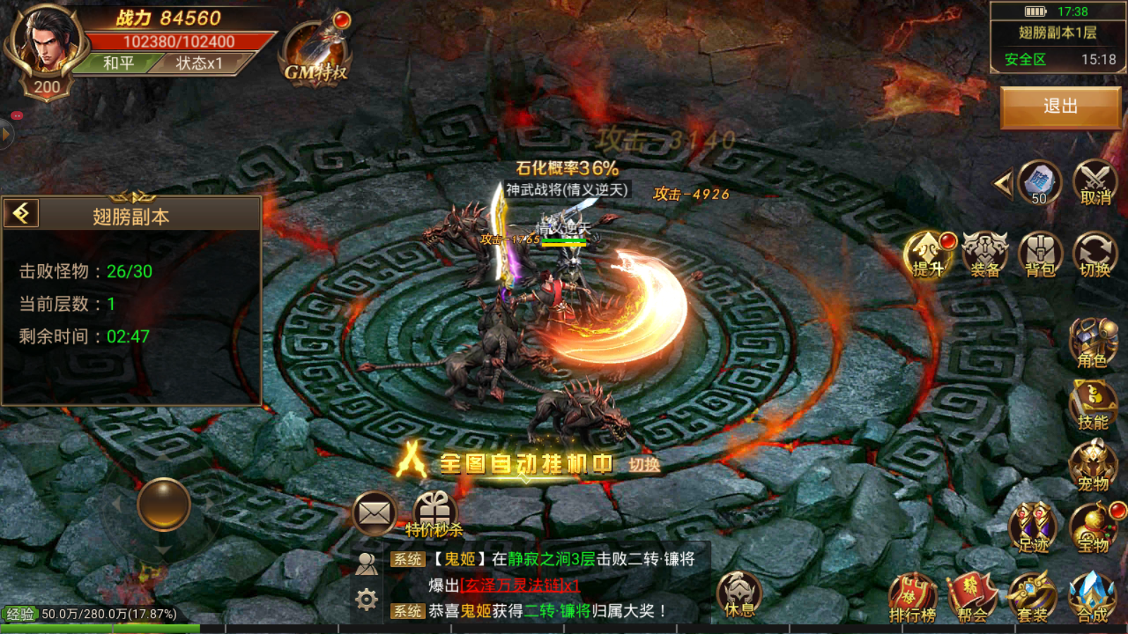 盛世至尊巨龙之戒游戏截图2