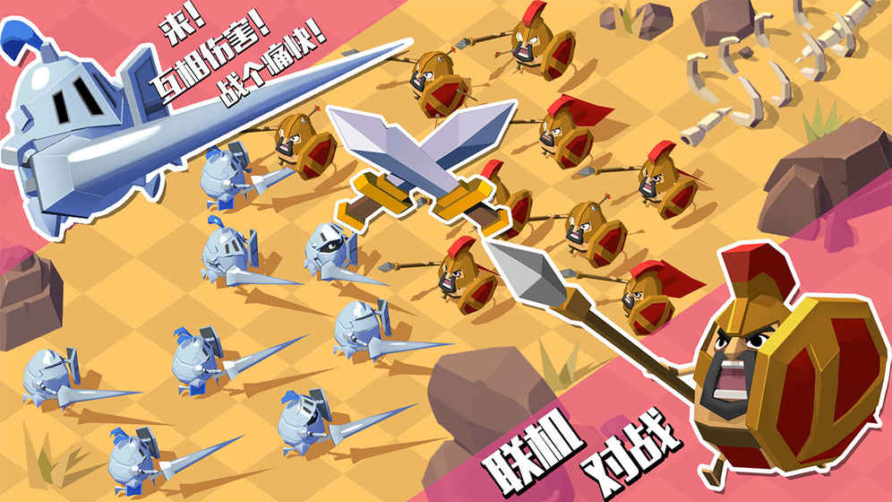 蛋蛋军团手游游戏截图2