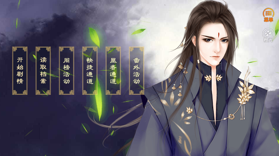 凰者风云篇游戏截图1