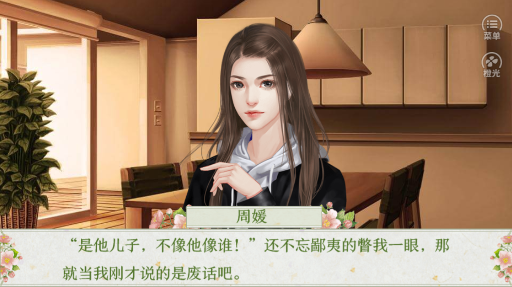 重返少女时代-游戏截图3