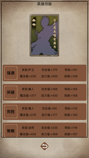 字斗三国游戏截图3