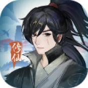 再世仙途测试版