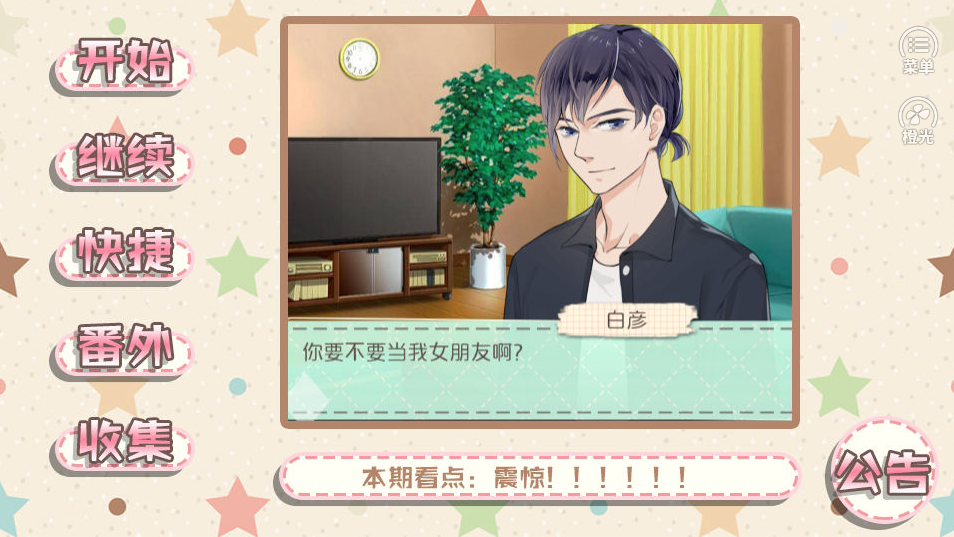 救命立绘成精了游戏截图1