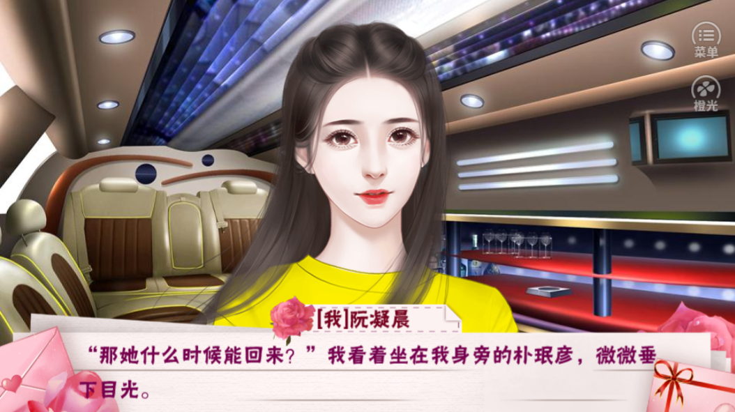 见习千金恋爱记游戏截图2