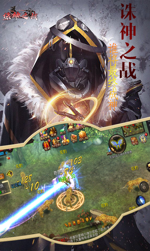 魔幻客栈飞升版游戏截图2